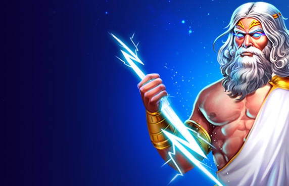 Молнии Зевса